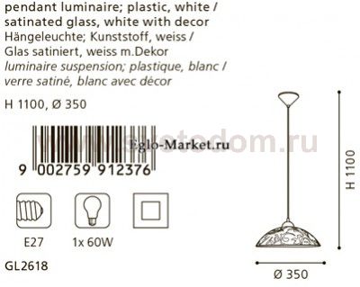 Светильник подвесной Eglo 91237 VETRO