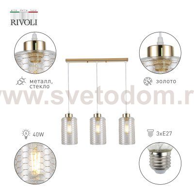Светильник подвесной (подвес) Rivoli Malice 9124-203 3 х Е27 40 Вт модерн потолочный