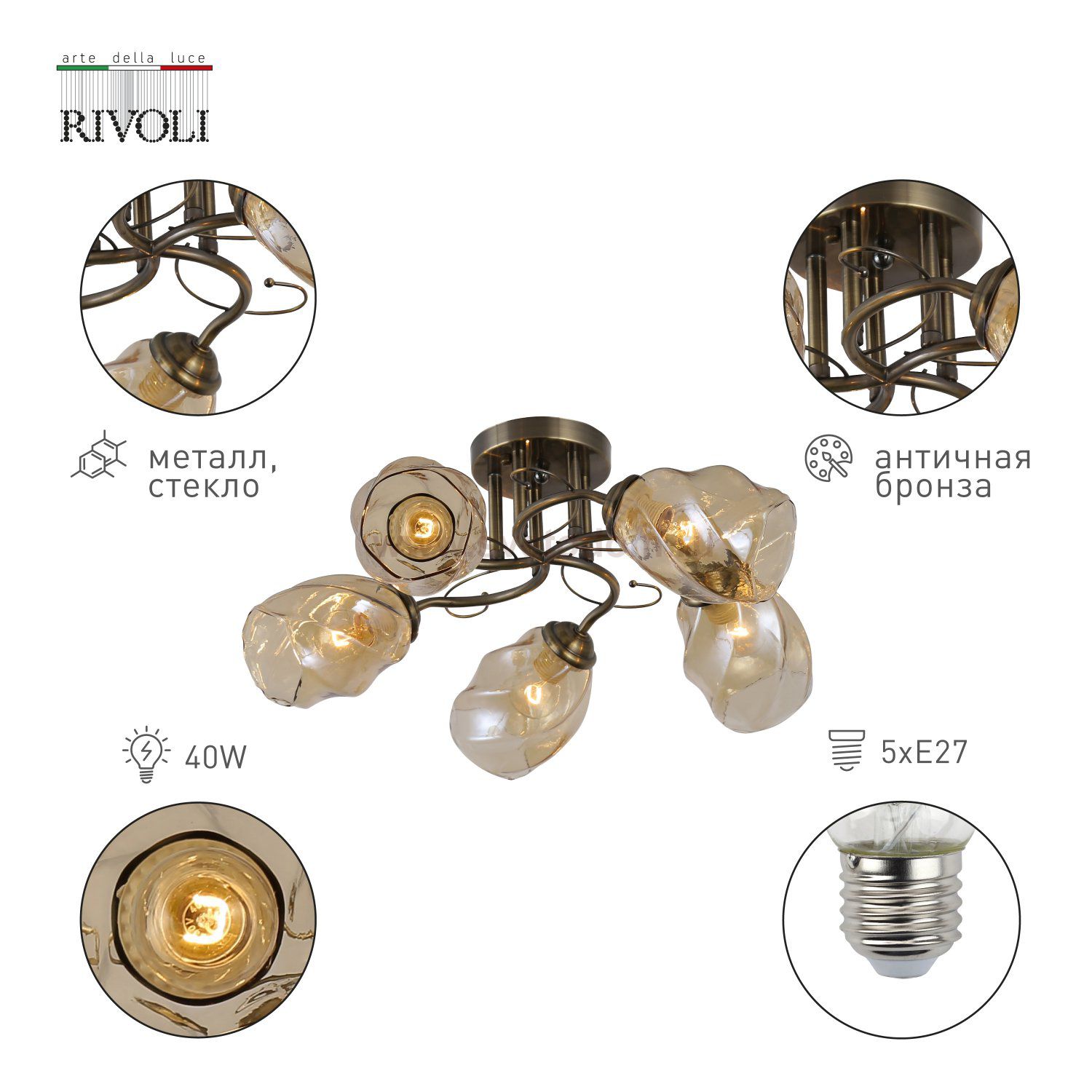 Люстра Rivoli Bruna 9130-305 5 х Е27 40 Вт модерн