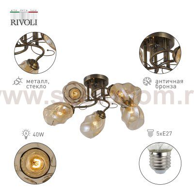 Люстра Rivoli Bruna 9130-305 5 х Е27 40 Вт модерн