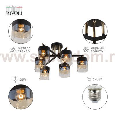 Люстра Rivoli Isadora 9133-306 6 х Е27 40 Вт модерн