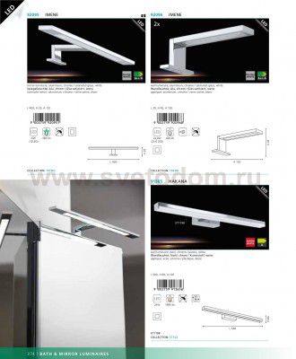 Светильник для ванной комнаты и зеркал Eglo 91365 HAKANA