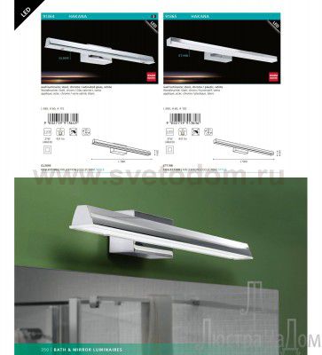 Светильник для ванной комнаты и зеркал Eglo 91365 HAKANA