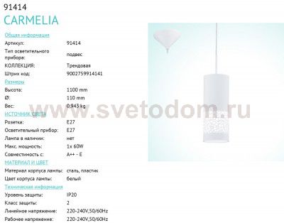 Светильник подвесной Eglo 91414 CARMELIA