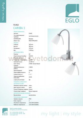 Офисная настольная лампа Eglo 91465 CARIBA 1
