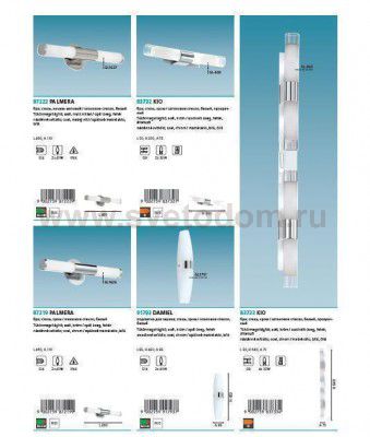 Светильник для ванной комнаты и зеркал Eglo 91793 DAMIEL
