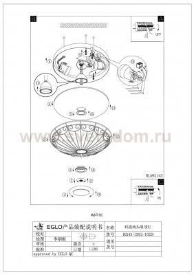 Настенно-потолочный светильник 350мм Eglo 92143 COLTI