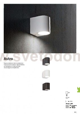 Светильник бра Ideal lux ASTRO AP1 NERO (92171)
