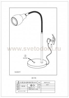 Офисная настольная лампа Eglo 92277 NAIRA