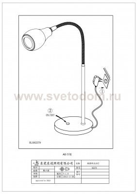 Офисная настольная лампа Eglo 92279 NAIRA