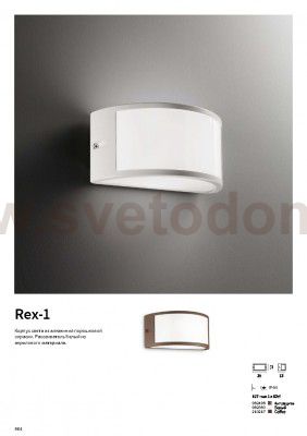 Ideal Lux REX-1 AP1 BIANCO