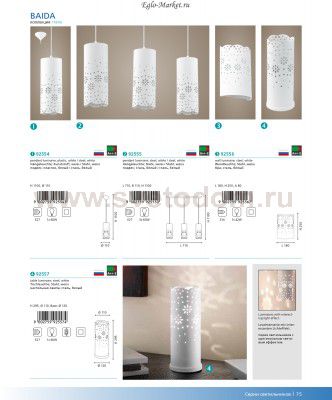 Светильник подвесной Eglo 92555 BAIDA