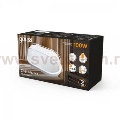 Светильник Gauss НБП IP54 280*160*115 овал с решеткой под лампу Е27 max 100W