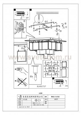 Настенно-потолочный светильник Eglo 92727 CONDRADA 1