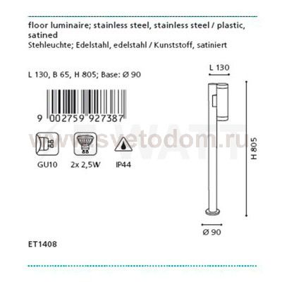 Светильник уличный Eglo 92738 RIGA-LED