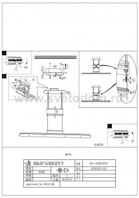 Светильник подвесной Eglo 92795 ARMEDO