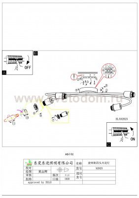 Система My Choice Eglo 92825 MY CHOICE