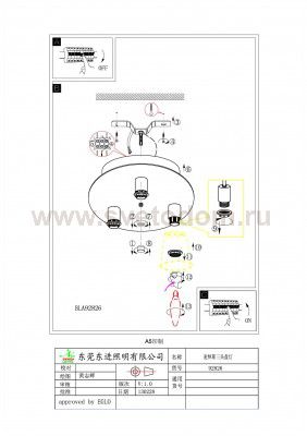 Система My Choice Eglo 92826 MY CHOICE