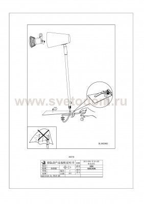 Офисная настольная лампа Eglo 92862 TRAVALE