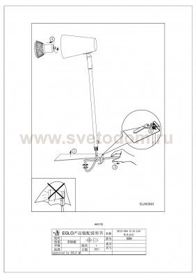 Офисная настольная лампа Eglo 92864 TRAVALE