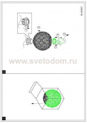 Система My Choice Eglo 92867 MY CHOICE