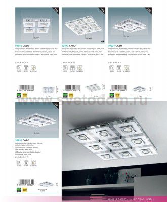 Настенно-потолочный светильник Eglo 92877 CABO