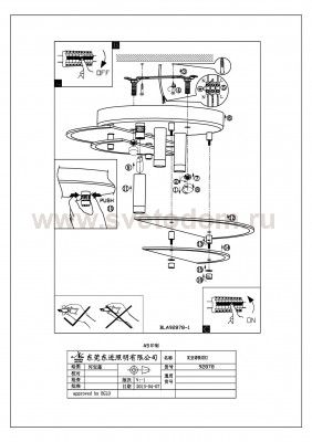 Настенно-потолочный светильник Eglo 92878 VALLERANO