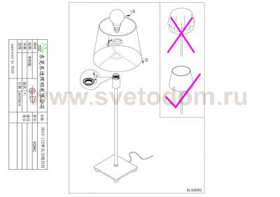 Настольная лампа Eglo 92882 LAURITZ
