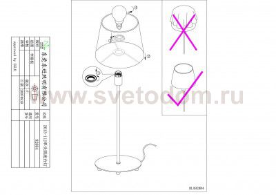 Настольная лампа Eglo 92884 LAURITZ