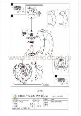 Светильник подвесной Eglo 92888 FILETTA