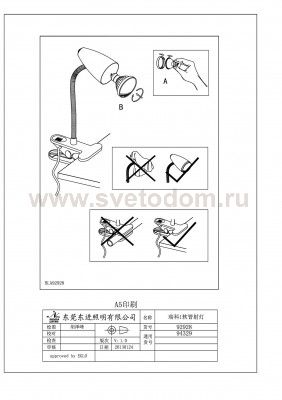 Светильник поворотный спот Eglo 92928 RICCIO 1