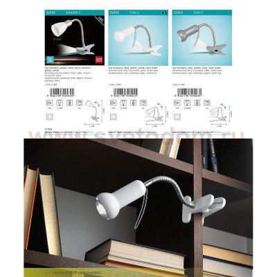 Сетильник Eglo 92932 DAKAR 3