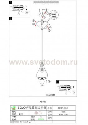 Светильник подвесной Eglo 92941 NIBBIA
