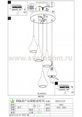 Светильник подвесной Eglo 92942 NIBBIA