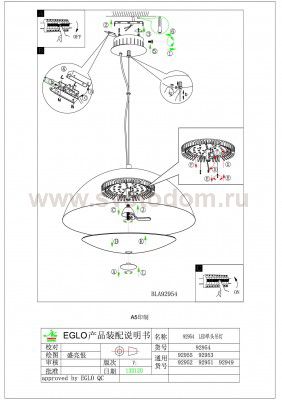 Светильник подвесной Eglo 92954 GAETANO