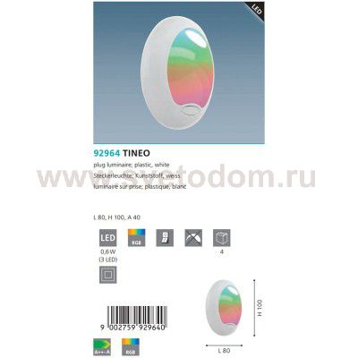 Ночник в розетку Eglo 92964 TINEO