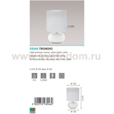 Настольная лампа Eglo 93046 TRONDIO