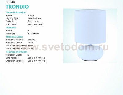 Настольная лампа Eglo 93046 TRONDIO