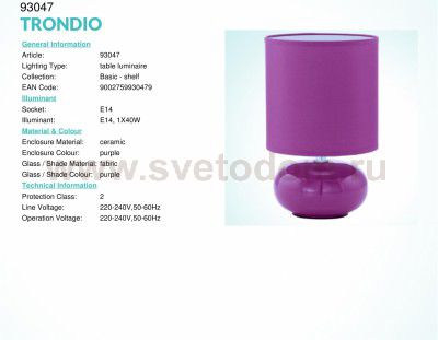 Настольная лампа Eglo 93047 TRONDIO