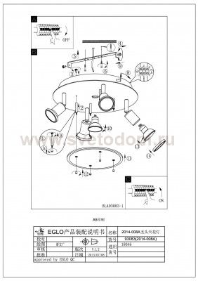Настенно-потолочный светильник Eglo 93083 PAWEDO