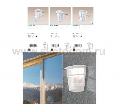 Светильник уличный Eglo 93094 ALORIA