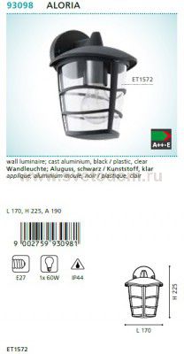 Светильник уличный Eglo 93098 ALORIA