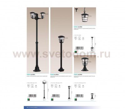 Светильник уличный Eglo 93099 ALORIA