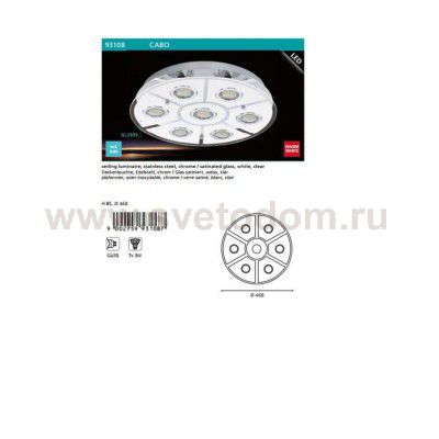 Настенно-потолочный светильник Eglo 93108 CABO