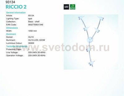Светильник спот Eglo 93134 RICCIO 2