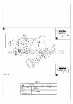 Детский настенный светильник Eglo 93139 TAYA 1
