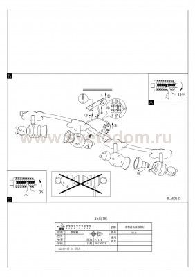 Детский светильник Eglo 93143 TAYA 1