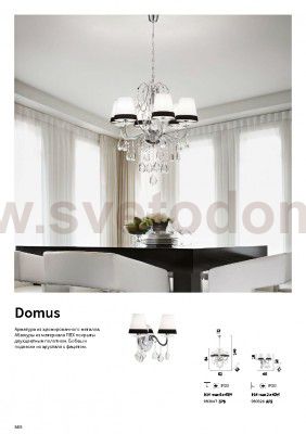 Люстра Ideal lux DOMUS SP6 (93147)