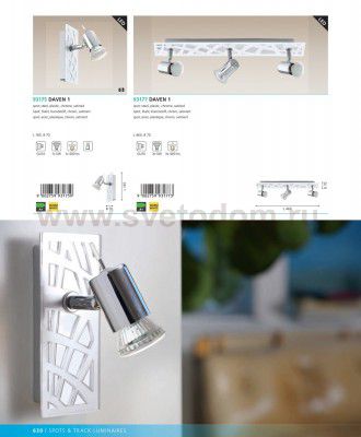 Светильник спот Eglo 93177 DAVEN 1