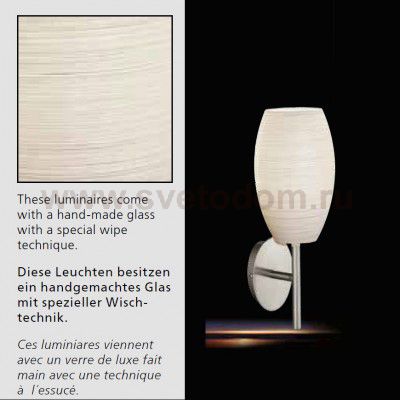 Настенно-потолочный светильник Eglo 93192 BATISTA 3